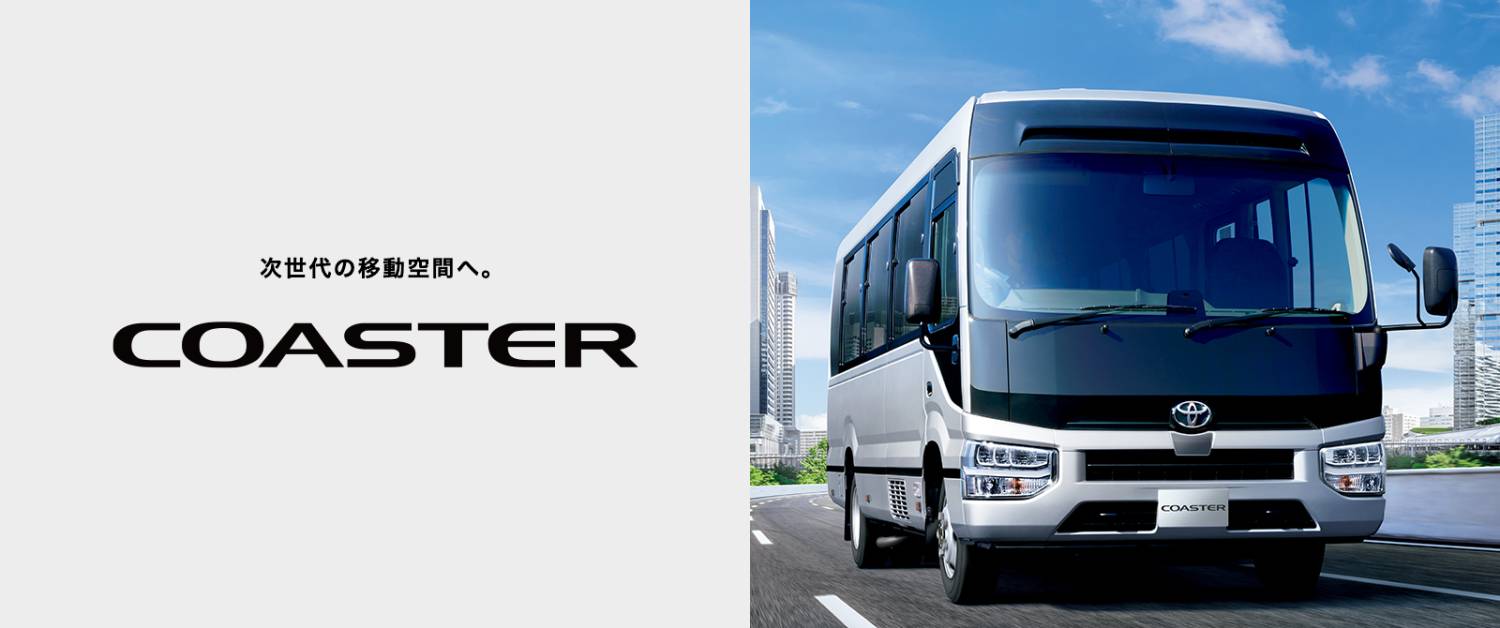 TOYOTA COASTER 22人车(普通话司机)*名古屋*(绿牌-合法营运车辆)